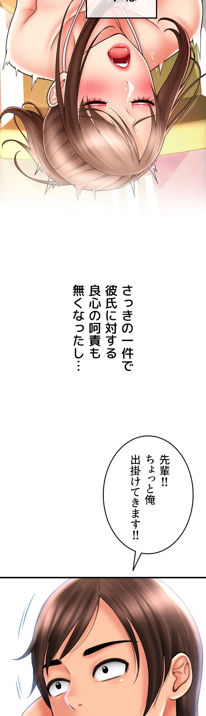 出すまでお支払い完了しません - Page 60